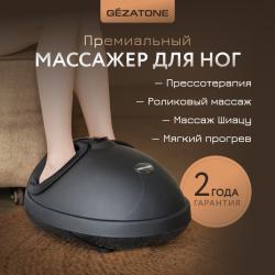 Массажер для ног Massage Magic Graphite AMG714