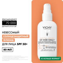 Невесомый солнцезащитный флюид для лица против признаков фотостарения UV-Age Daily SPF 50+, 80 мл