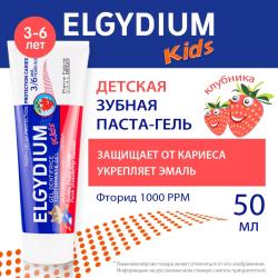 Детская зубная паста-гель для защиты от кариеса со вкусом свежей клубники 3-6 лет, 50 мл