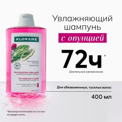 Увлажняющий шампунь Hydration & Shine с опунцией, 400 мл