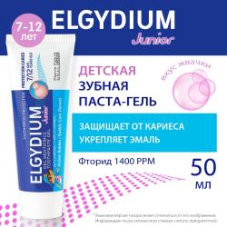 Зубная паста-гель для защиты от кариеса для взрослых и детей 7+, 50 мл