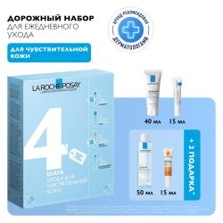 Дорожный набор для чувствительной кожи