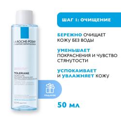 Дорожный набор для чувствительной кожи