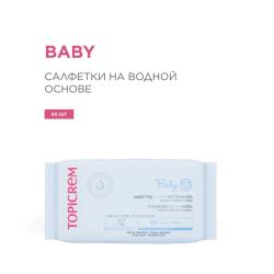 Салфетки на водной основе без запаха, 60 шт