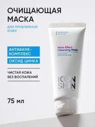 Очищающая маска для проблемной кожи Wow Effect, 75 мл