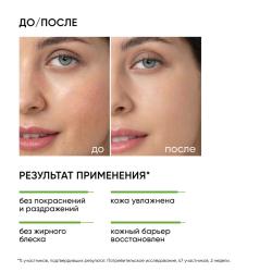 Успокаивающий крем-гель для лица Centella Bliss, 50 мл