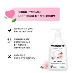 Экогель для интимной гигиены, 540 мл