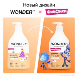 Детское экомыло 