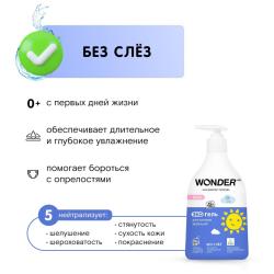 Экогель для купания малышей 0+, 540 мл
