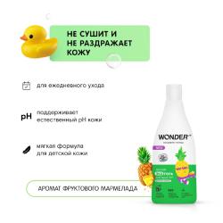 Детский экогель для душа 2в1 