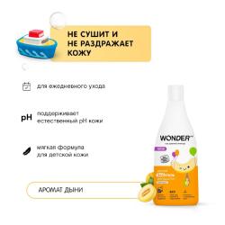 Детский экогель для душа 2в1 