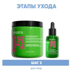 Программа Food For Soft дополнительный уход: маска 500 мл + масло-сыворотка 50 мл