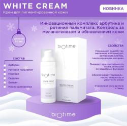 Увлажняющий крем для борьбы с пигментацией, 50 мл