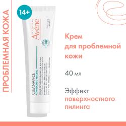 Интенсивный крем для ухода за проблемной кожей, склонной к акне Comedomed Peeling, 40 мл