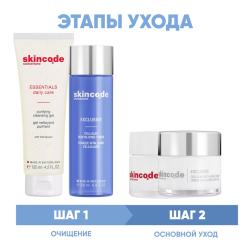 Программа Exclusive очищение и основной уход: гель 125 мл + тоник 200 мл + дневной крем SPF15 50 мл + ночной крем 50 мл