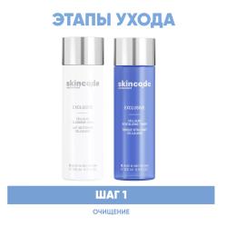 Программа Exclusive очищение: молочко 200 мл + тоник 200 мл
