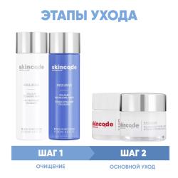 Программа Exclusive очищение и основной уход: молочко 200 мл + тоник 200 мл + дневной крем SPF15 50 мл + ночной крем 50 мл