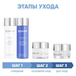 Программа Exclusive комплексный уход: молочко 200 мл + тоник 200 мл + крем 50 мл + крем для век 15 мл