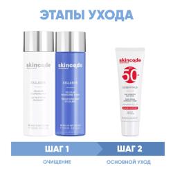 Программа Exclusive очищение и основной уход: молочко 200 мл + тоник 200 мл + лосьон SPF50 50 мл