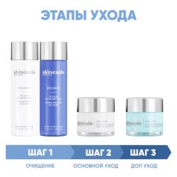 Программа Exclusive комплексный уход: молочко 200 мл + тоник 200 мл + крем 50 мл + маска 50 мл