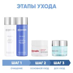 Программа Exclusive комплексный уход: молочко 200 мл + тоник 200 мл + дневной крем SPF15 50 мл + маска 50 мл