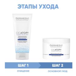 Программа Cicatopy очищение и основной уход: гель для душа 200 мл + крем для тела 225 мл