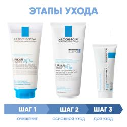 Программа Lipikar комплексный уход: очищающий крем-гель 200 мл + бальзам 200 мл + бальзам Cicaplast 100 мл