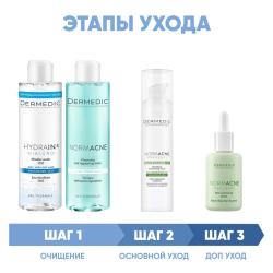 Программа Normacne комплексный уход: мицеллярная вода 200 мл + тоник 200 мл + крем 40 мл + сыворотка 30 мл