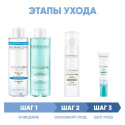 Программа Normacne комплексный уход: мицеллярная вода 200 мл + тоник 200 мл + крем 40 мл + точечный гель 15 мл