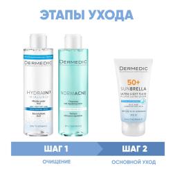 Программа Normacne очищение и основной уход: мицеллярная вода 200 мл + тоник 200 мл + флюид  SPF50+ 40 мл