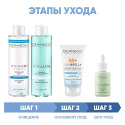 Программа Normacne комплексный уход: мицеллярная вода 200 мл + тоник 200 мл + флюид  SPF50+ 40 мл + сыворотка 30 мл