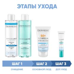 Программа Normacne комплексный уход: мицеллярная вода 200 мл + тоник 200 мл + флюид  SPF50+ 40 мл + точечный гель 15 мл