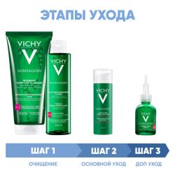 Программа Normaderm комплексный уход: гель 200 мл + лосьон 200 мл + крем  50 мл + сыворотка 30 мл