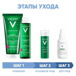 Программа Normaderm комплексный уход: гель 200 мл + лосьон 200 мл + крем  50 мл + флюид SPF50+ 40 мл
