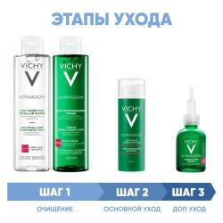 Программа Normaderm комплексный уход: мицеллярный лосьон 200 мл + лосьон для сужения пор 200 мл + крем  50 мл + сыворотка 30 мл