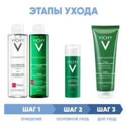 Программа Normaderm комплексный уход: мицеллярный лосьон 200 мл + лосьон для сужения пор 200 мл + крем  50 мл + средство 3в1 125 мл