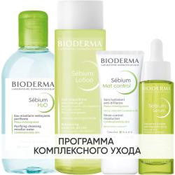 Программа Sebium комплексный уход: мицеллярная вода 250 мл + лосьон 200 мл + крем 30 мл + сыворотка 30 мл