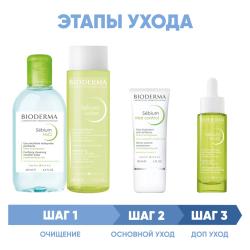 Программа Sebium комплексный уход: мицеллярная вода 250 мл + лосьон 200 мл + крем 30 мл + сыворотка 30 мл