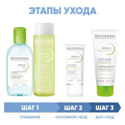 Программа Sebium комплексный уход: мицеллярная вода 250 мл + лосьон 200 мл + крем 30 мл + скраб 100 мл