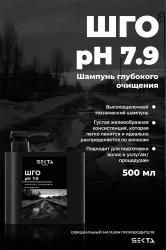 Шампунь для волос глубокого очищения, 500 мл
