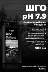 Шампунь для волос глубокого очищения, 1000 мл