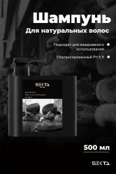 Шампунь для натуральных волос, 500 мл