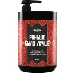 Питательная липидная маска с аминокислотами для волос «Раньше было лучше», 1050 мл