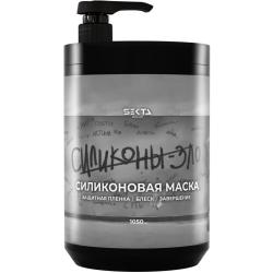 Силиконовая маска для волос, 1050 мл