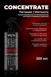 Концентрированный интенсивный уход мгновенного действия для волос (красный), 200 мл