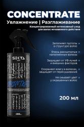 Концентрированный интенсивный уход мгновенного действия для волос (синий), 200 мл