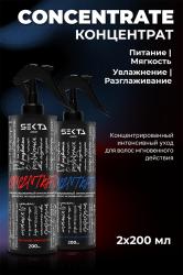 Набор для интенсивного ухода за волосами, 2 концентрата х 200 мл