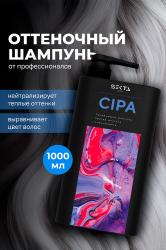 Шампунь для нейтрализации теплых оттенков CIPA, 1000 мл