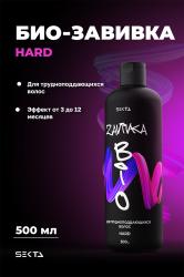 Био-завивка для трудно поддающихся волос Hard, 500 мл