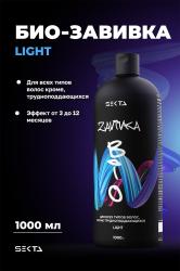 Био-завивка для всех типов волос, кроме трудно поддающихся Light, 1000 мл